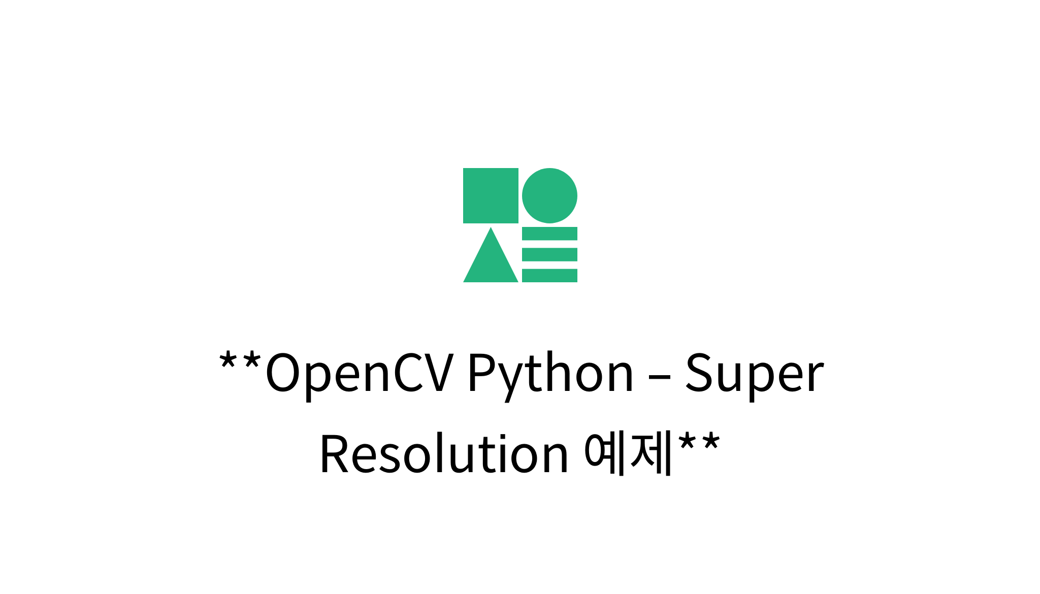 OpenCV Python – Super Resolution 예제 - Mysetting